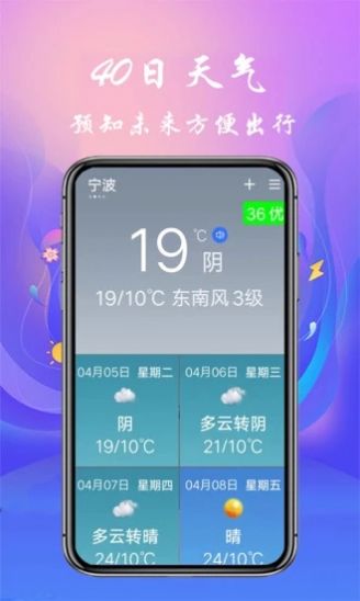 真好天气大字版app图2