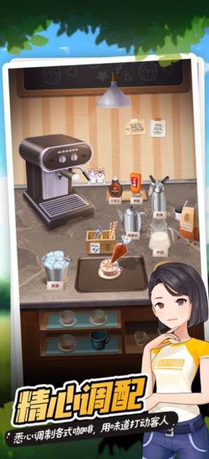 咖啡店铺组织者游戏图1