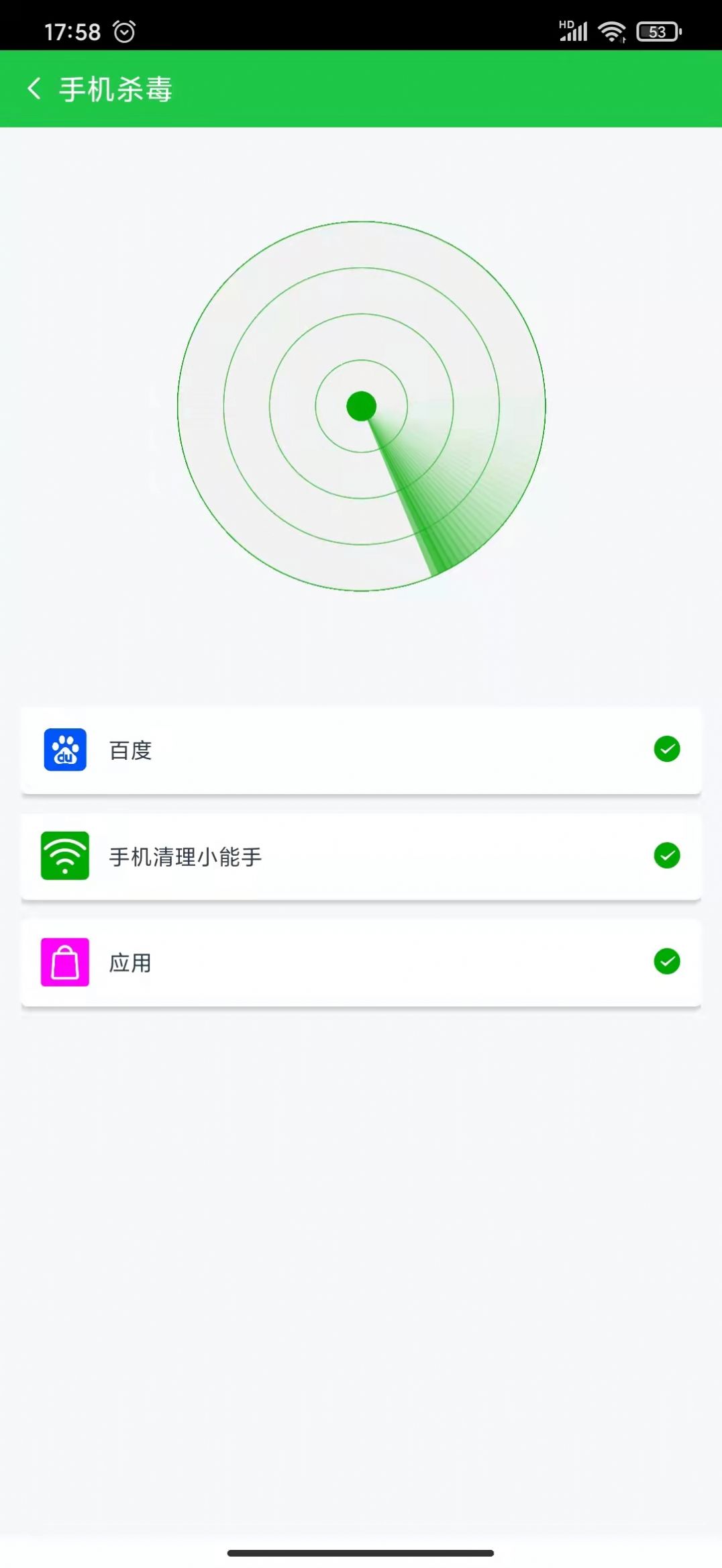 手机清理小能手app图2