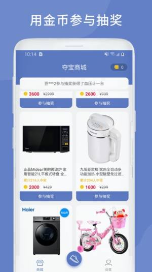 计步联盟app图3