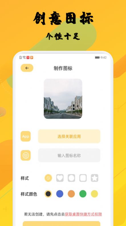 微双分身工具app图2