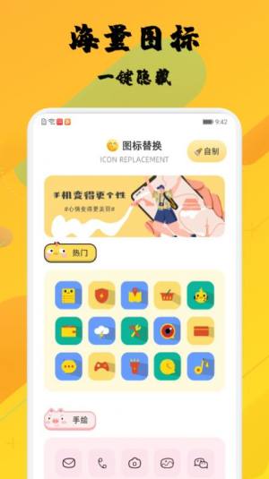微双分身工具app手机版下载图片1