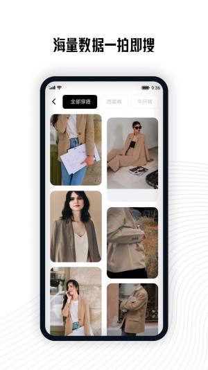 搭搭穿搭服务app官方下载图片2