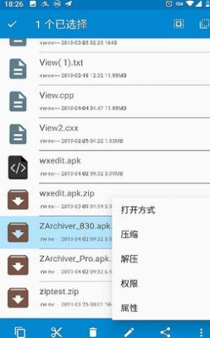 FM File Manager app图2