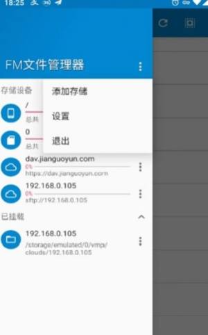 FM File Manager文件管理app软件下载图片1