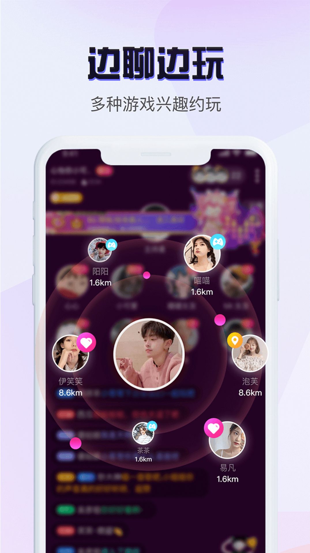 茶茶语音app图1