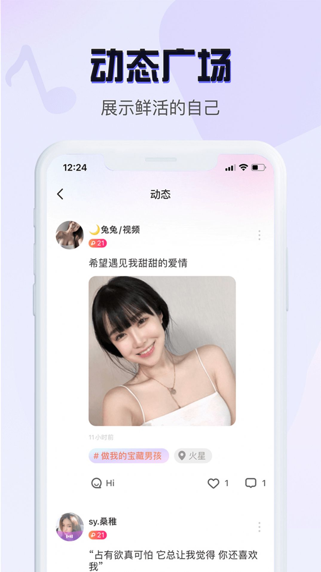 茶茶语音app图2