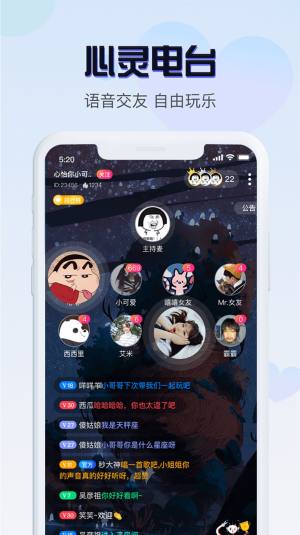 茶茶语音交友app手机版下载图片1