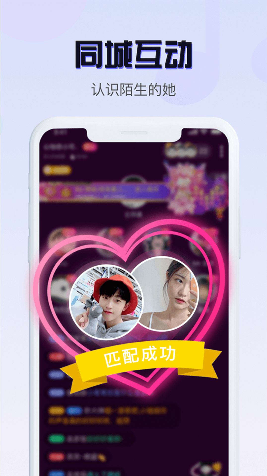 茶茶语音交友app手机版下载图片2