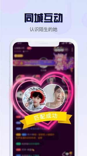 茶茶语音交友app手机版下载图片2