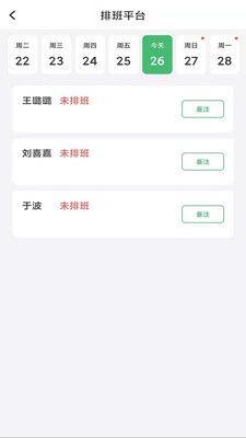 鼎海店铺运营管理系统app图2
