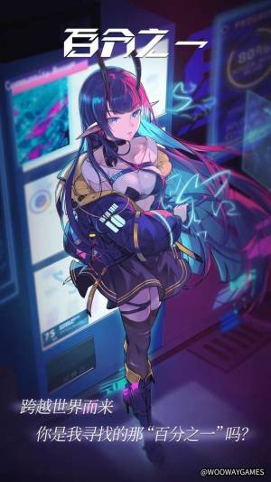 百分之一游戏下载官方版图片1