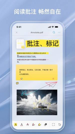 金闪PDF编辑器app手机版下载图片1