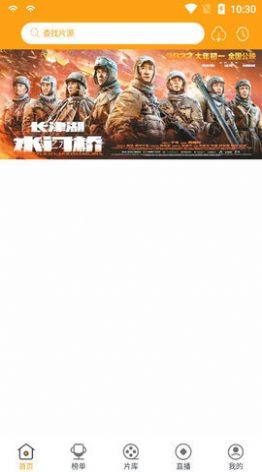 鲸鱼影视app下载安装苹果图片1