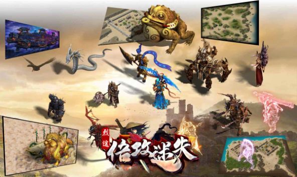 烈途倍攻迷失之城官方版图1