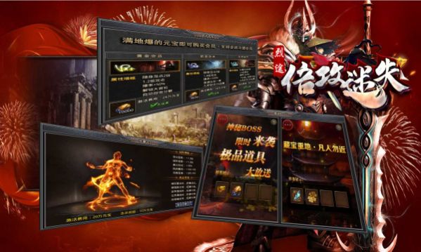 烈途倍攻迷失之城官方版图2