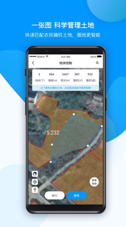 农场管家app手机版下载图片1