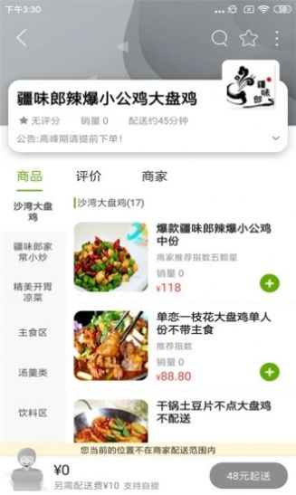 乌市同城app图2