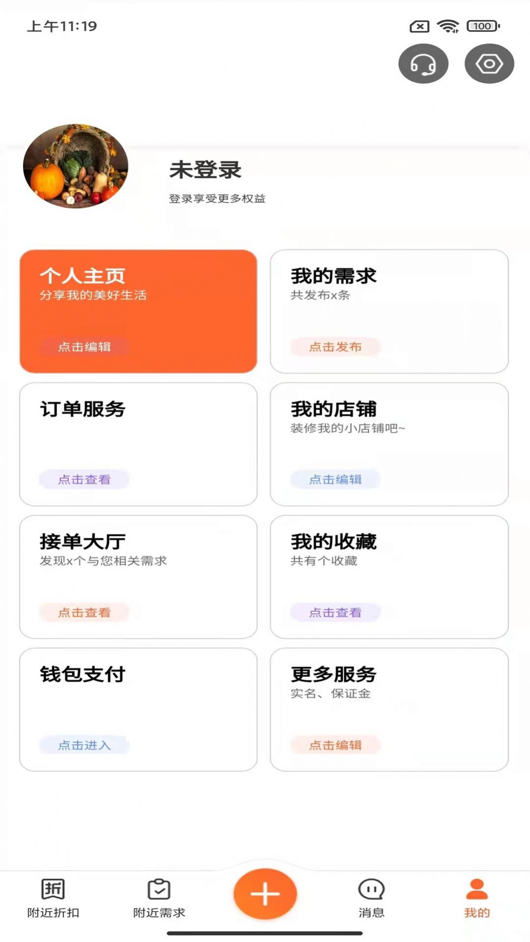 心想事成app图2