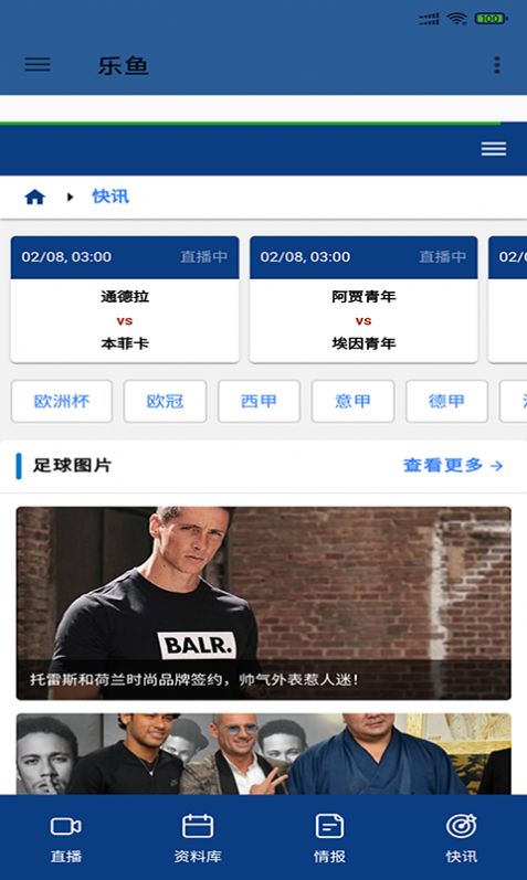乐鱼app图2