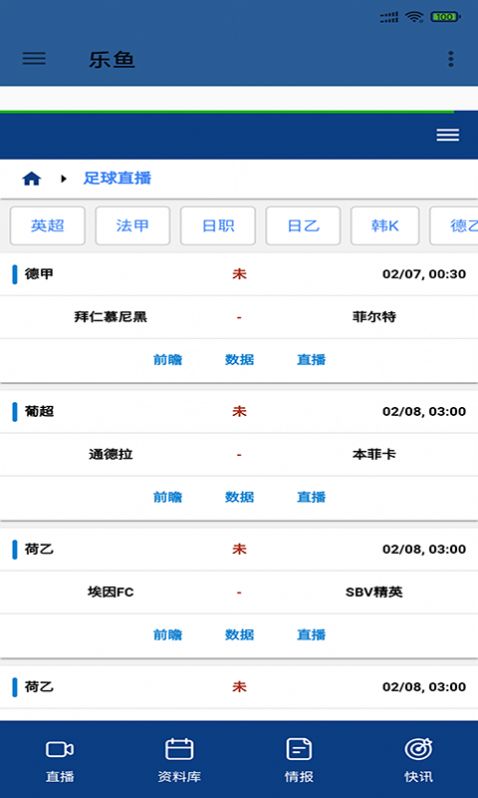 乐鱼app图3