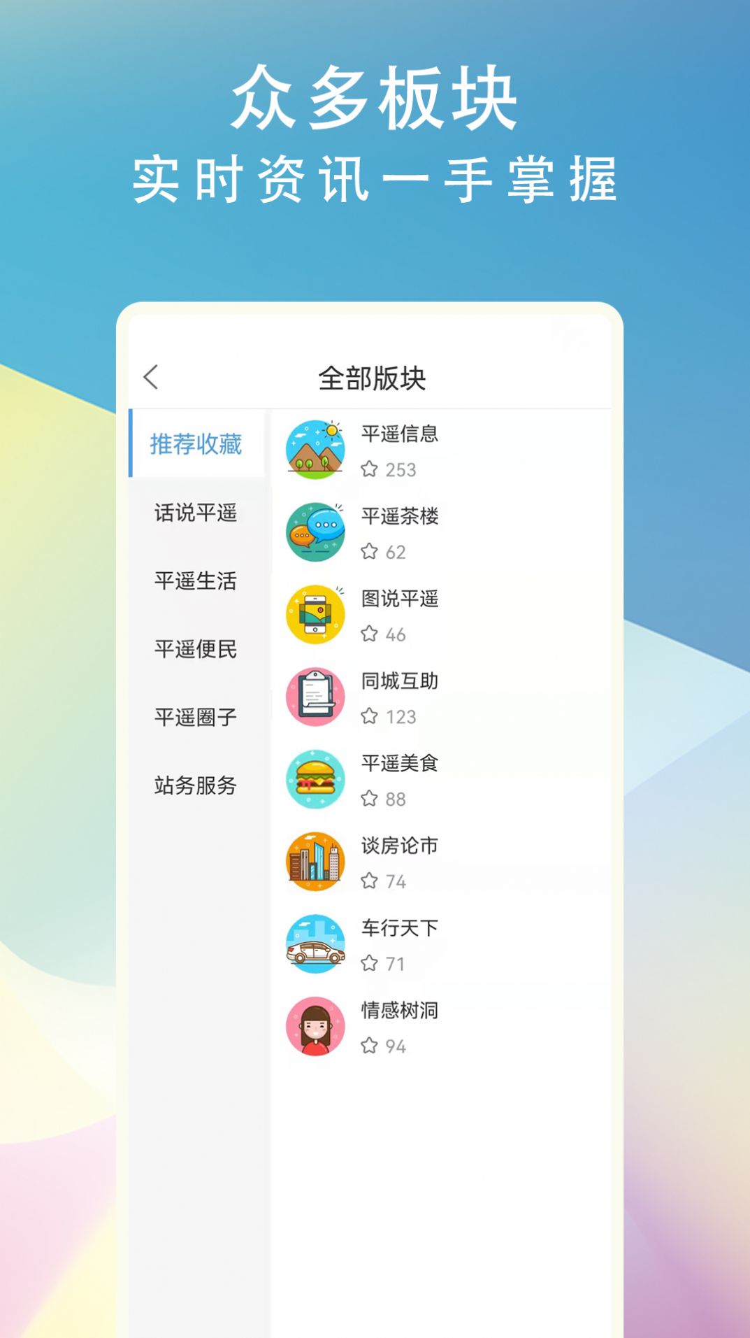 爱平遥app图3