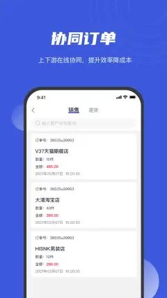 衫海精灵app图1