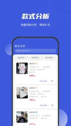 衫海精灵办公app手机版下载图片1