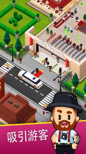 博物馆之星游戏安卓官方版图片1