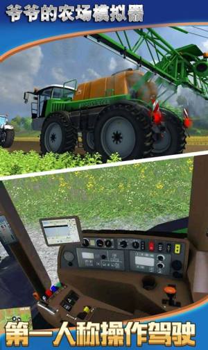 爷爷的农场模拟器游戏官方安卓版图片1