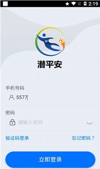 潜平安app图2