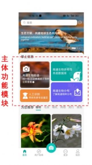 南通生物脸谱app图3