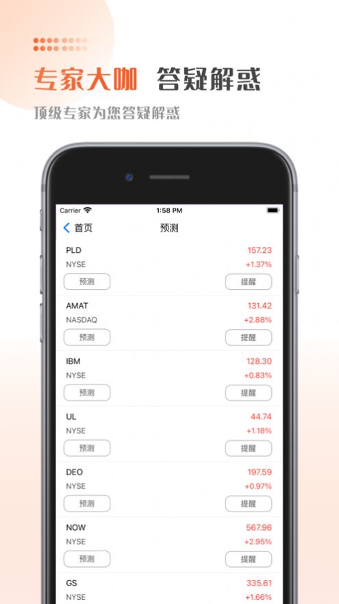 丰茂财经资讯app图2