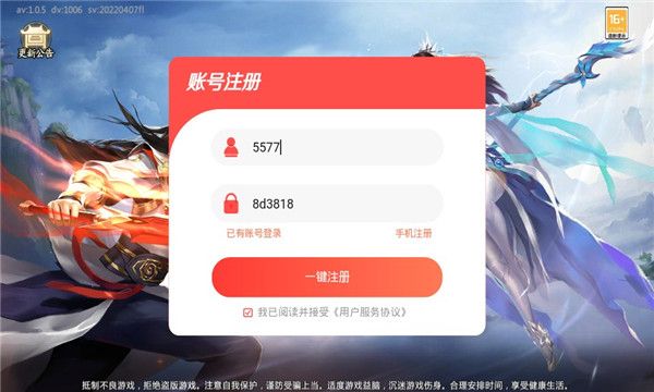 修仙玲珑诀官方版图3