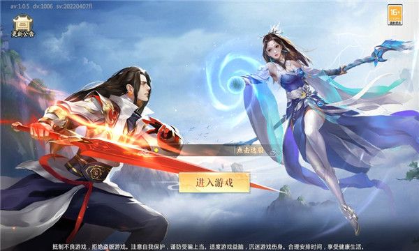 修仙玲珑诀官方版图1