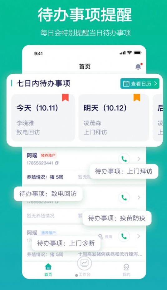 九章云销app图1