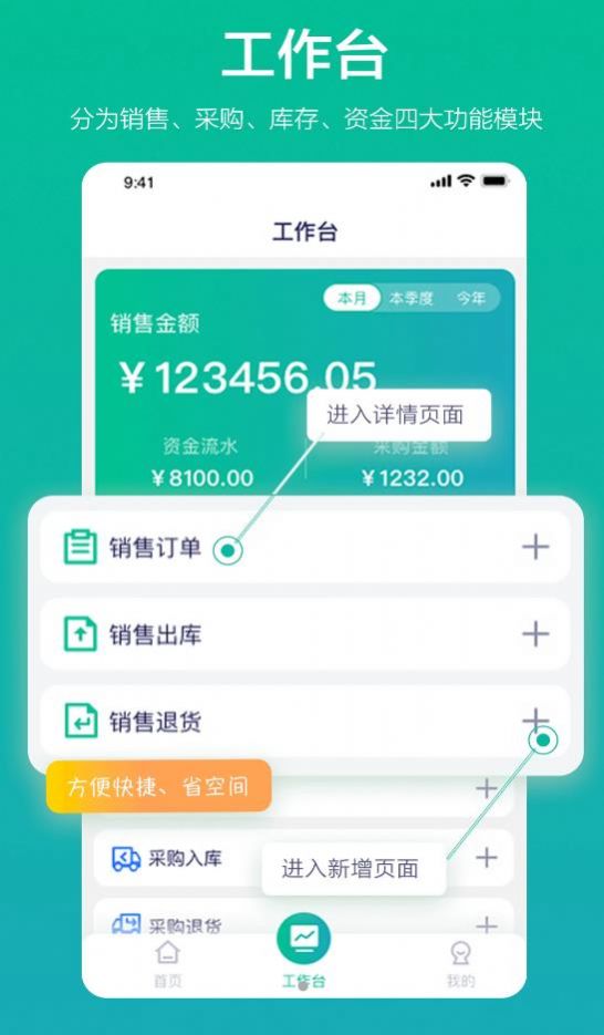 九章云销办公app官方下载图片1