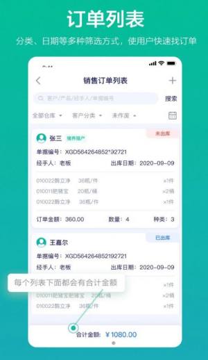 九章云销办公app官方下载图片2