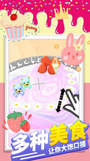 网红公主做蛋糕游戏安卓官方版图片1