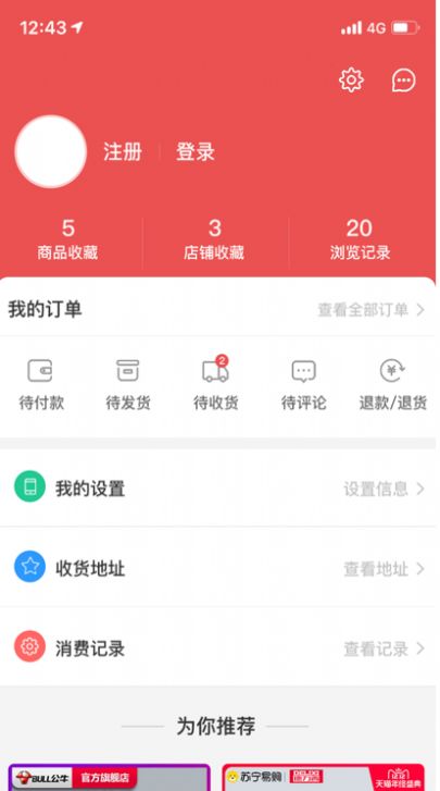尚泽大讲堂app图2