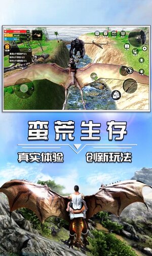 蛮荒进化生存免广告最新版图片2