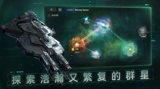 新星钢铁银河手游图3