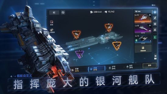 新星钢铁银河手游图2