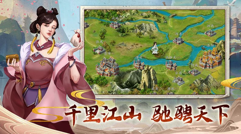 三国志奇侠传官方版图2