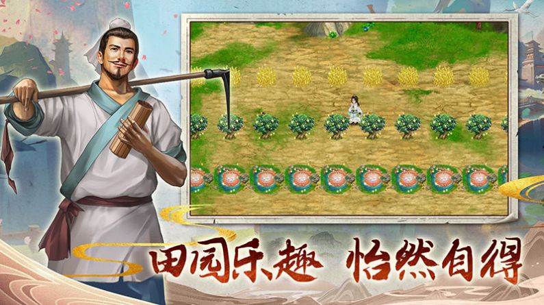 三国志奇侠传官方版图1