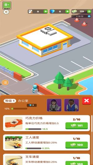 巧克力工厂免广告版下载安装最新版图片2