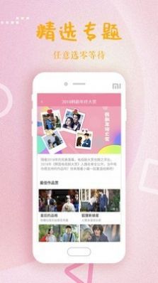 笨猪影院最新版app图片1