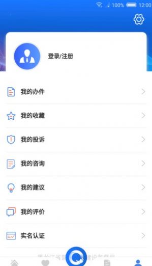 黑龙江全省事下载安卓图1