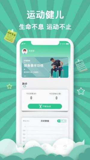 Bob手机端app图1