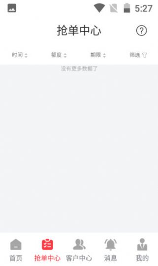 五十音特训app图3